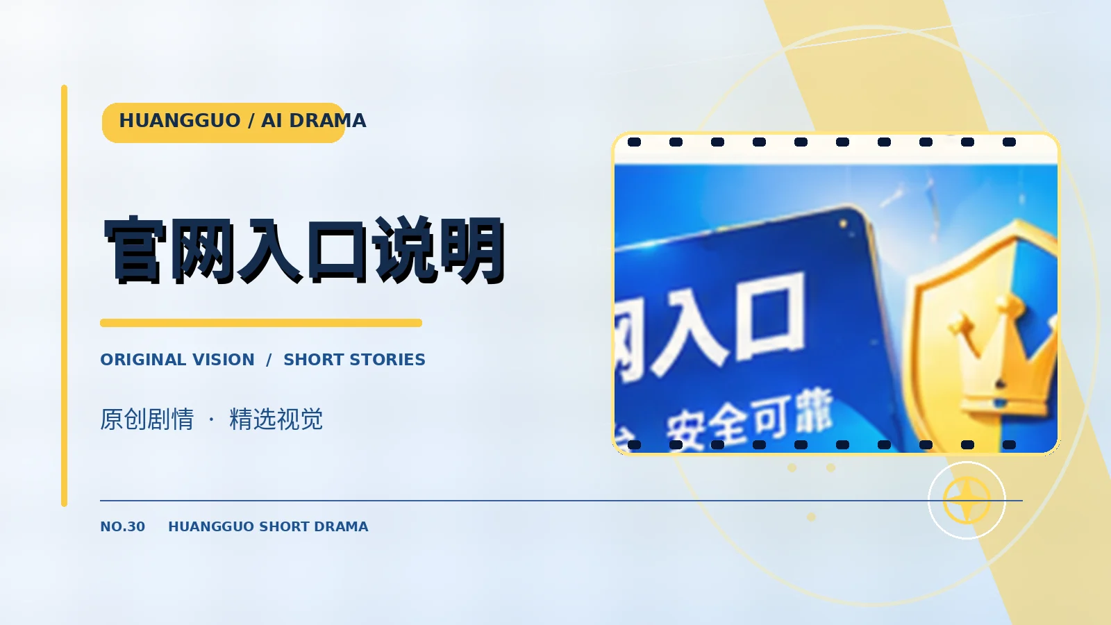 官网入口主题画面